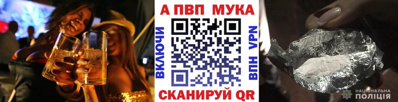 Alfa_PVP Crystall  Лермонтов 
