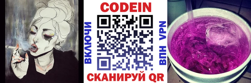 где купить наркотик  Лермонтов  Codein напиток Lean (лин) 