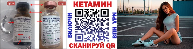 Кетамин VHQ  Лермонтов 