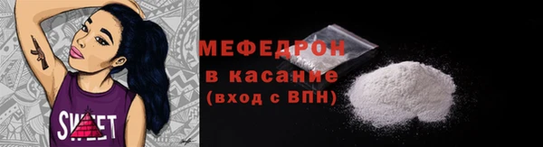 мяу мяу кристалл Майский