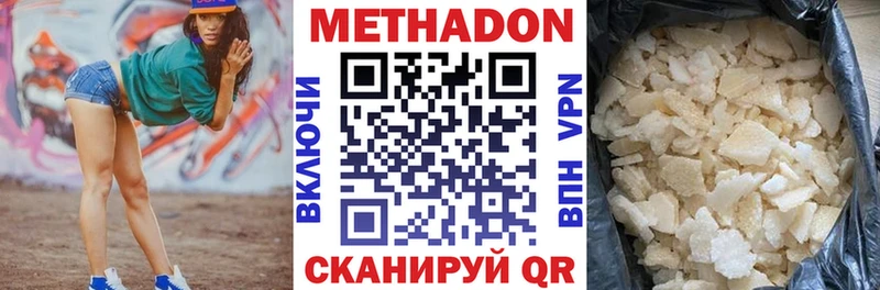 Метадон белоснежный  Лермонтов 